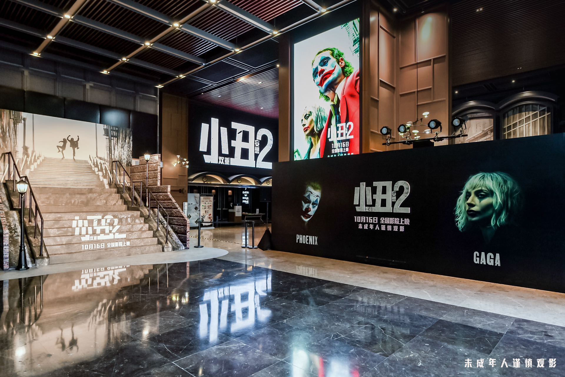 《小丑2:双重妄想》中国首映反响热烈10月16日全国上映 《小丑2:双重妄想》中国首映反响热烈10月16日全国上映