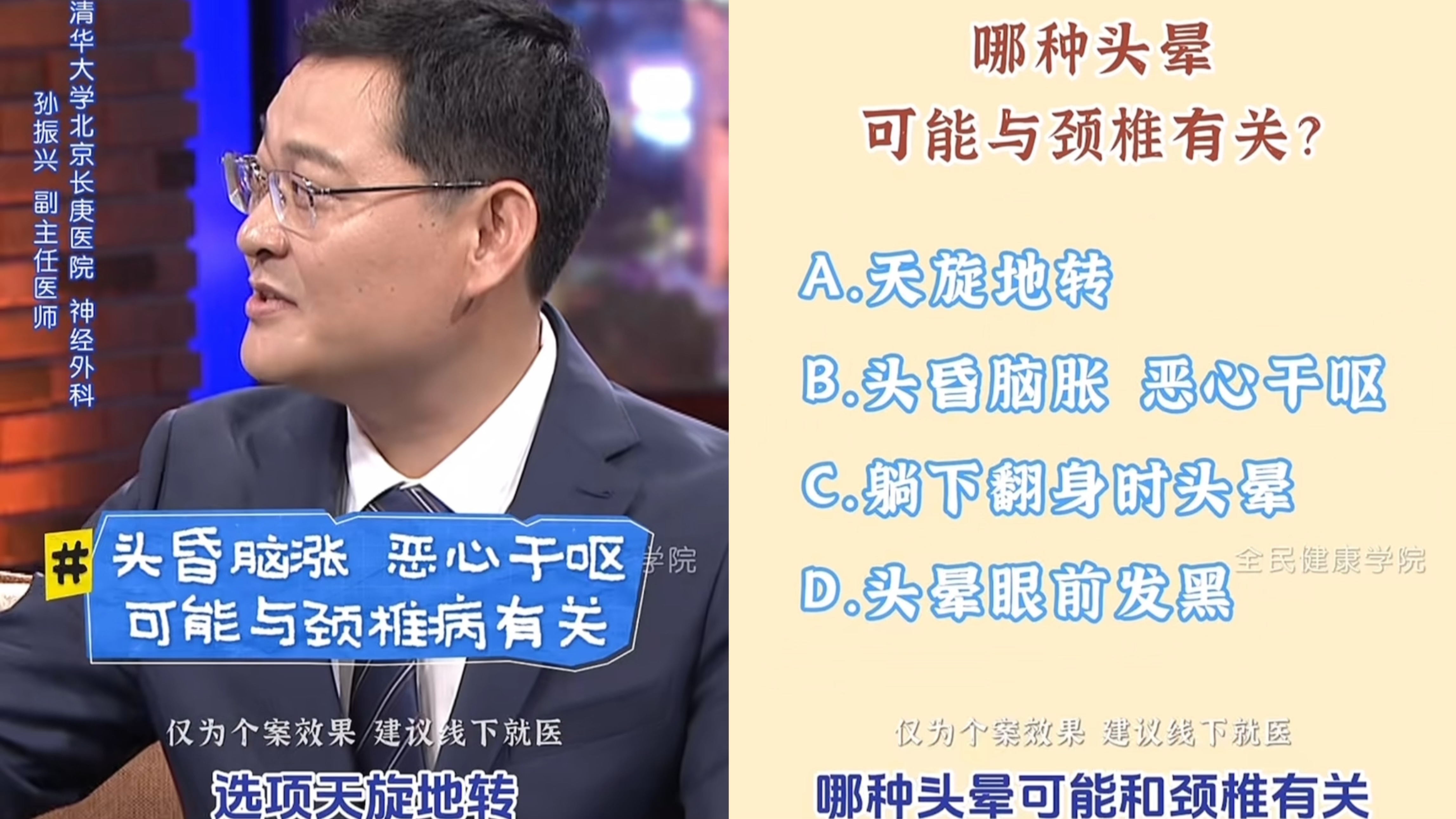 天旋地转，眼前发黑，哪种头晕最危险？