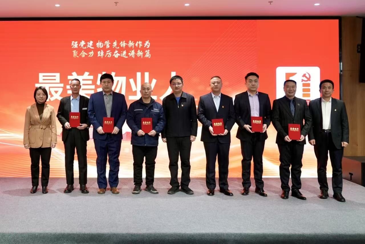位列城六区首位！西城区全区业委会（物管会）组建率达99.27%