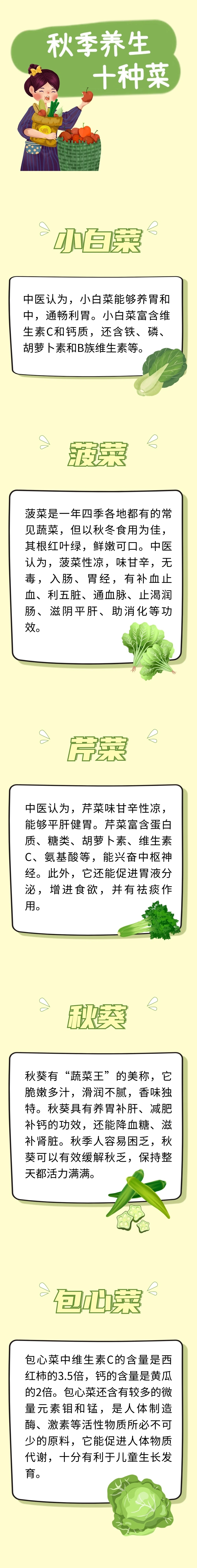 补药一堆，不如秋菜一把！建议多吃这10种蔬菜