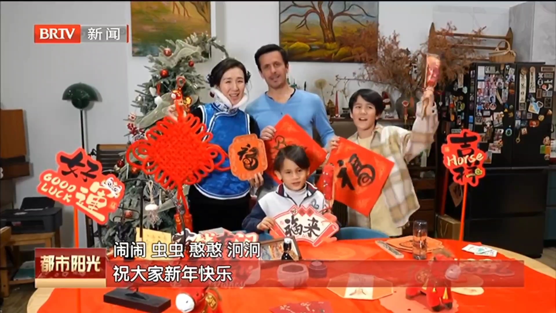 中外和韵过大年:跟着中法家庭寻找西城马年吉祥印记 中外和韵过大年:跟着中法家庭寻找西城马年吉祥印记