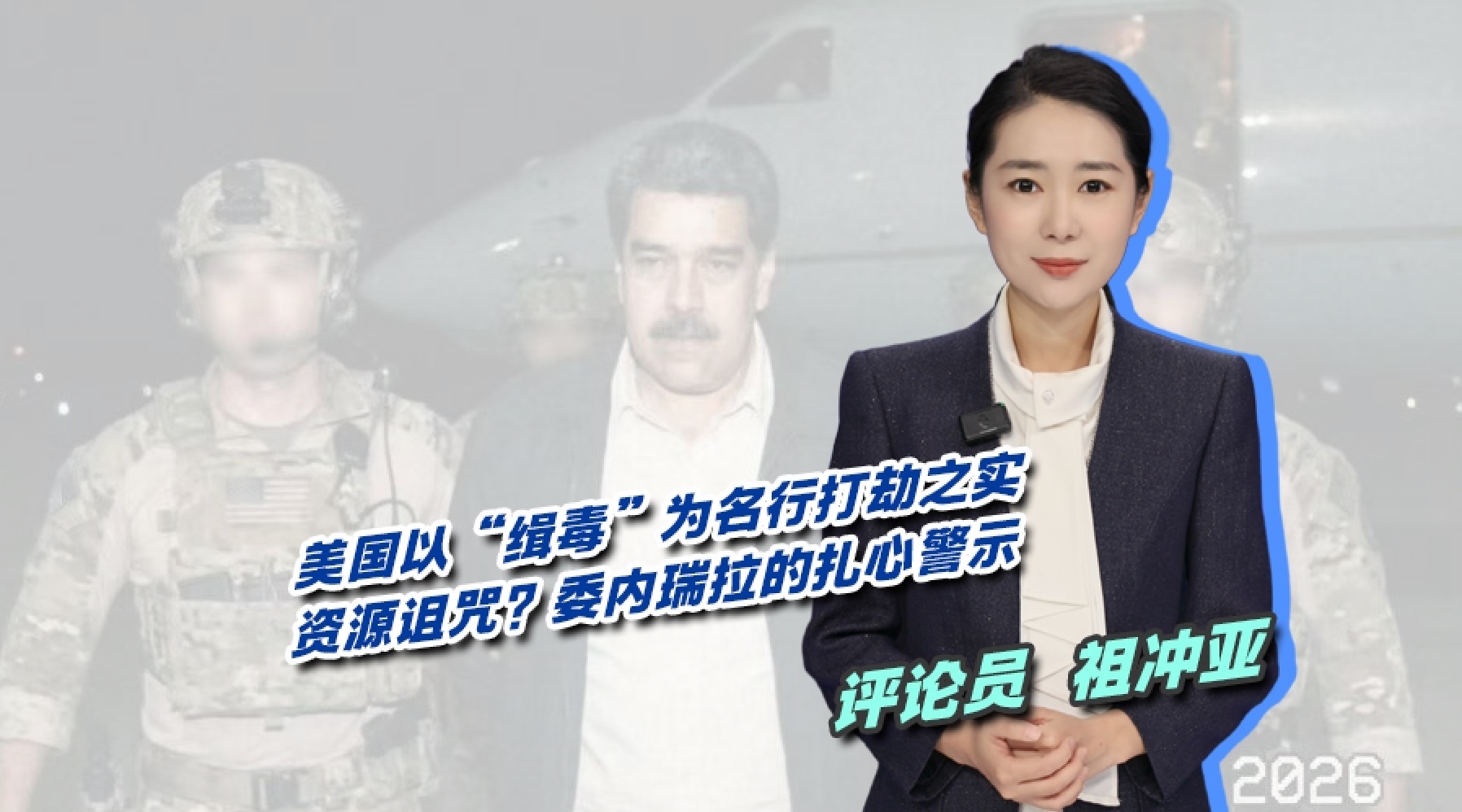 资源诅咒？委内瑞拉遭遇的扎心警示