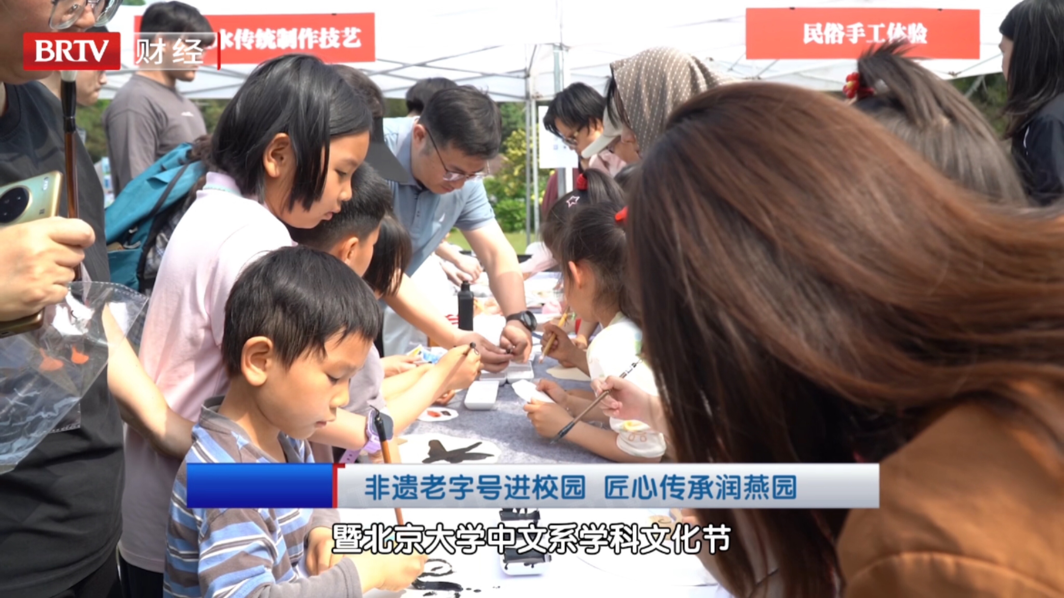 非遗老字号进校园 匠心传承润燕园
