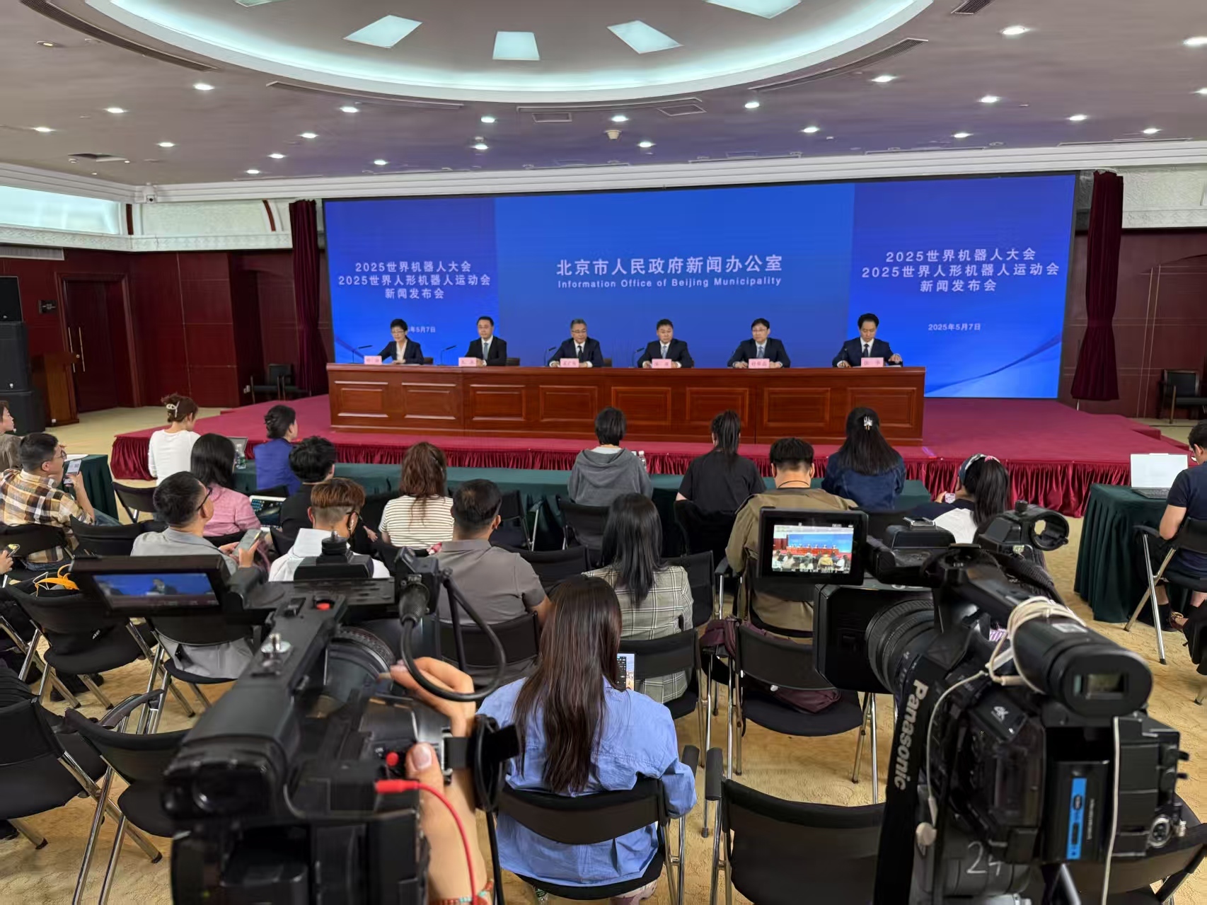 官宣定档!世界人形机器人运动会8月在京举行 官宣定档!世界人形机器人运动会8月在京举行