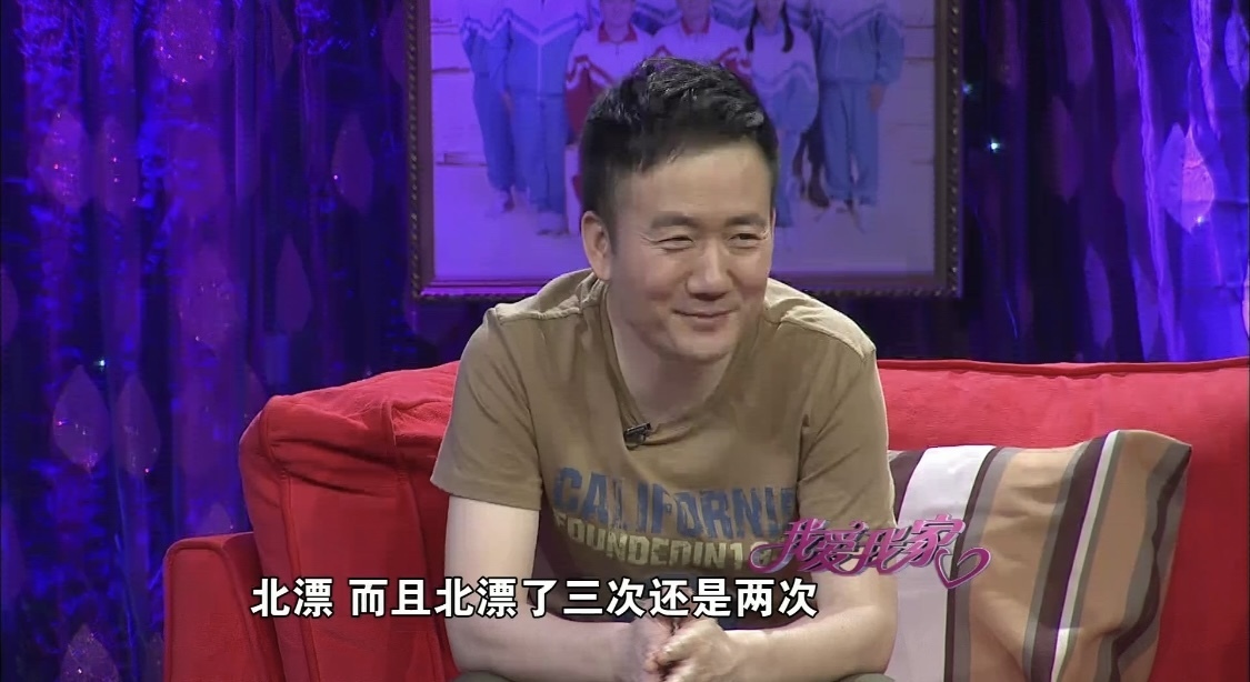 筷子兄弟 王太利多次北漂就想当歌星_北京时间