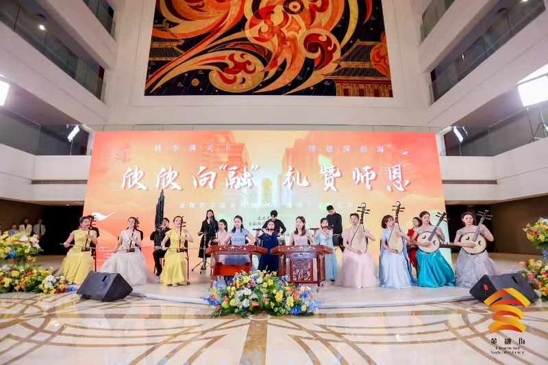 礼赞师恩！金融街学区举办教师节文艺汇演