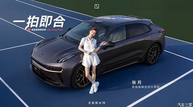 一拍即合,驭风挥拍|极氪猎装网球季全国启幕,极氪001解锁高端运动生活新范式 一拍即合,驭风挥拍|极氪猎装网球季全国启幕,极氪001解锁高端运动生活新范式