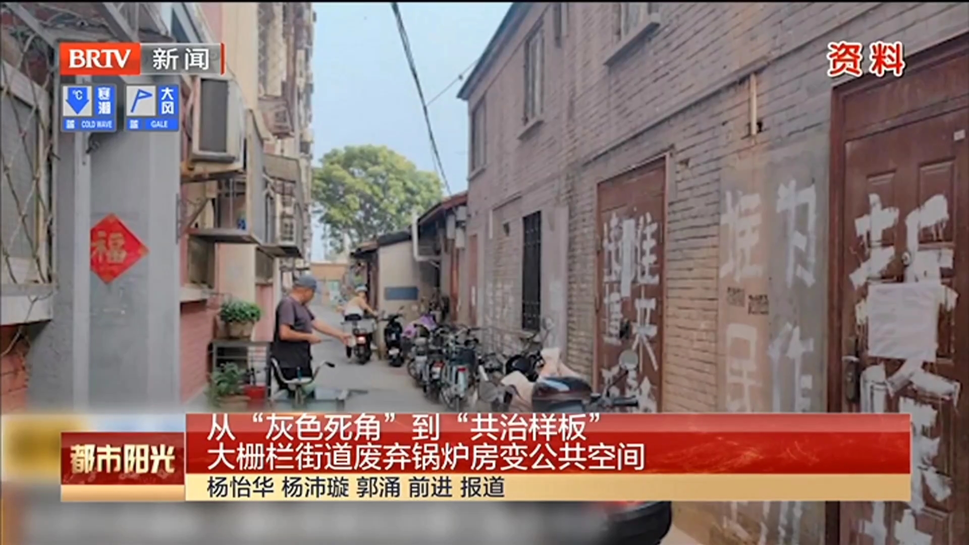 【接诉即办在身边】大栅栏街道废弃锅房变公共空间