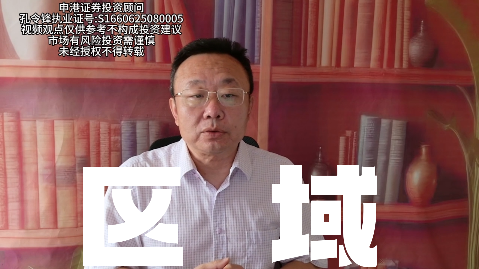 孔令锋:市场进入底部区域 3800点支撑有效 孔令锋:市场进入底部区域 3800点支撑有效