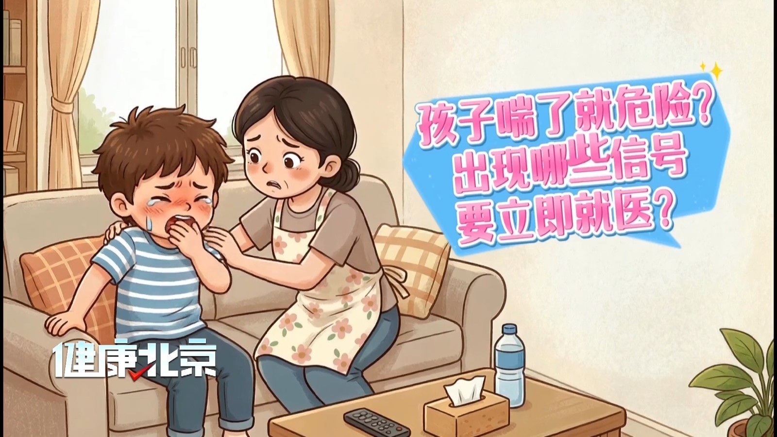 孩子突然闹脾气?可能是缺氧的“求救信号” 孩子突然闹脾气?可能是缺氧的“求救信号”