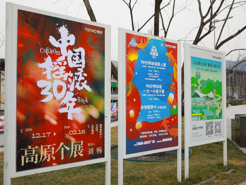 12月21日正式开启! 檀谷冰雪祈愿季 12月21日正式开启! 檀谷冰雪祈愿季