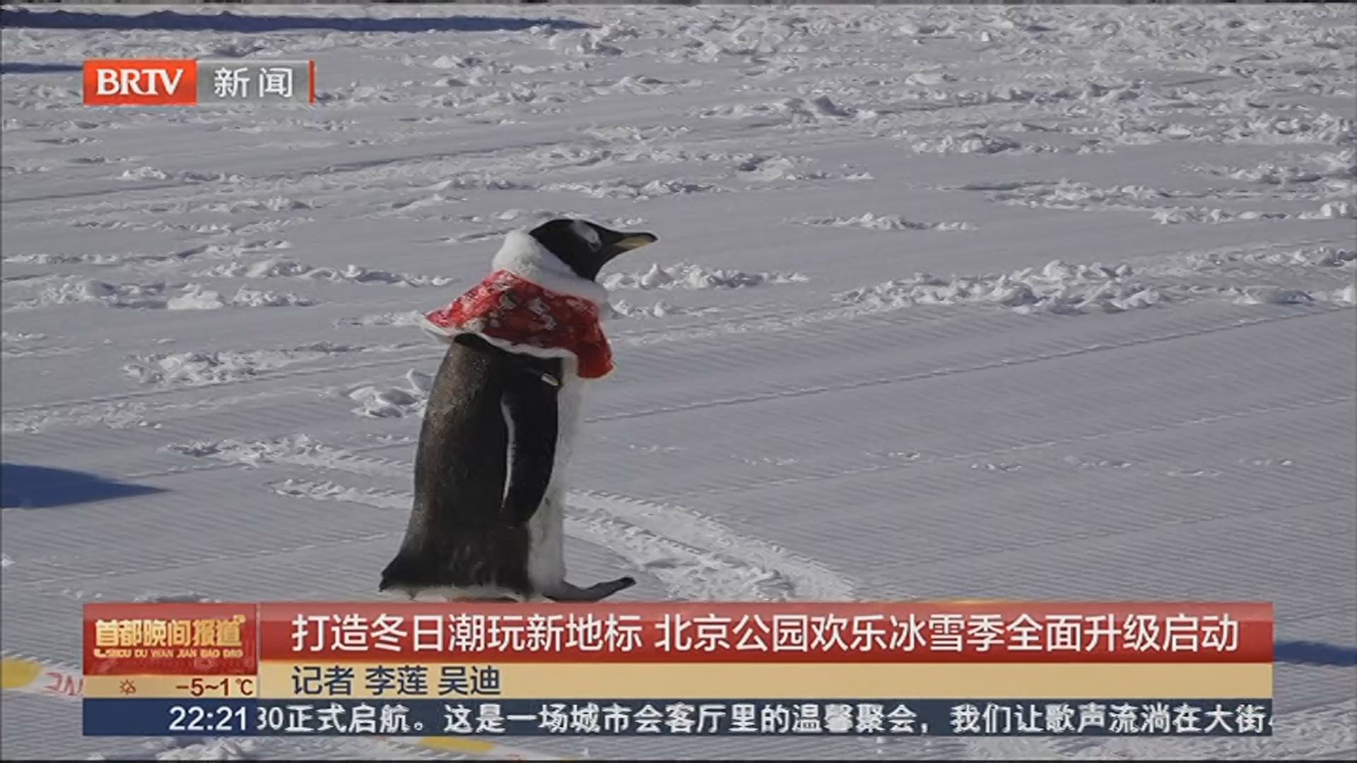 打造冬日潮玩新地标 北京公园欢乐冰雪季全面升级启动 打造冬日潮玩新地标 北京公园欢乐冰雪季全面升级启动