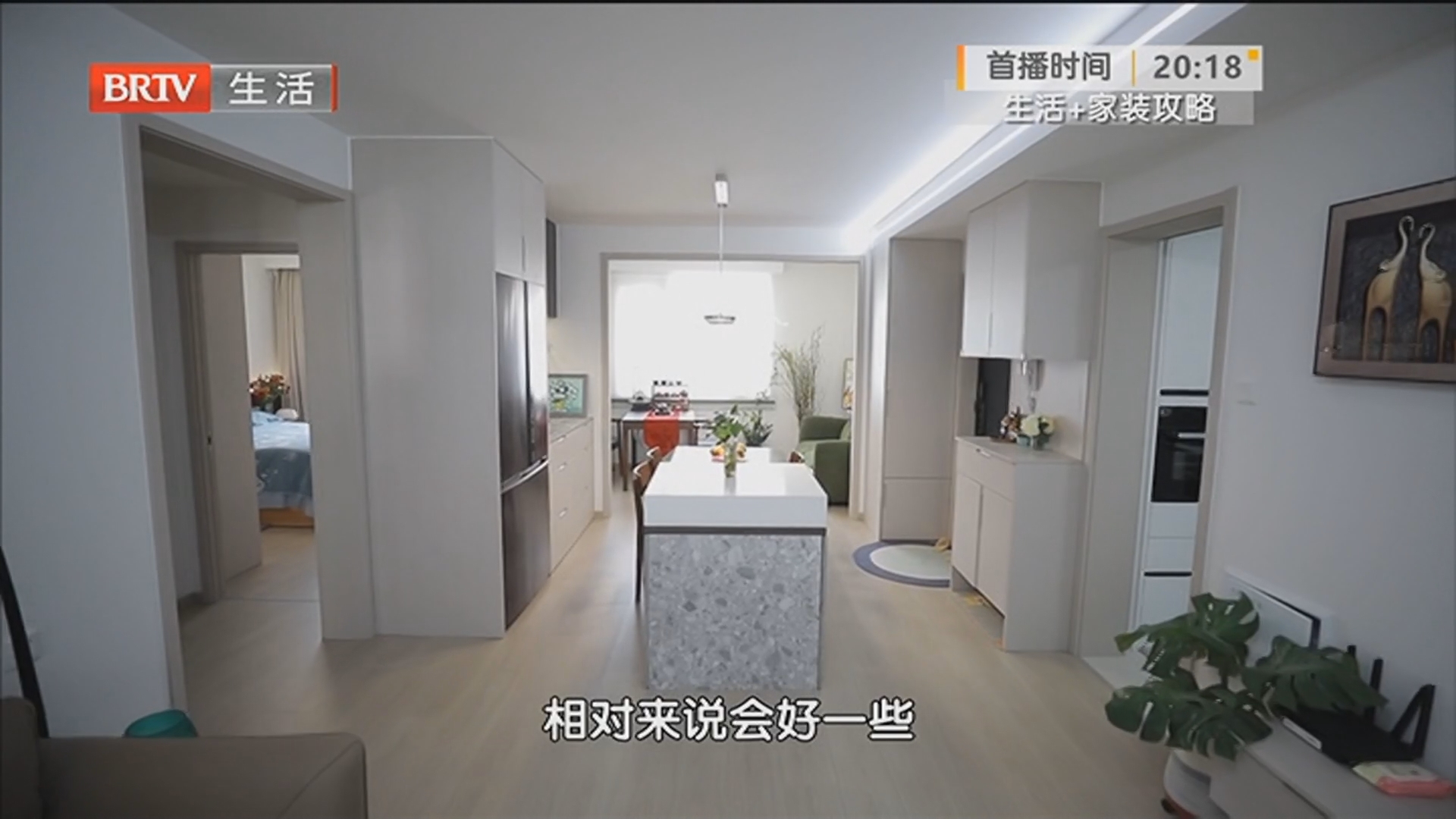 《生活+家装攻略》20250729这样的新房该咋装