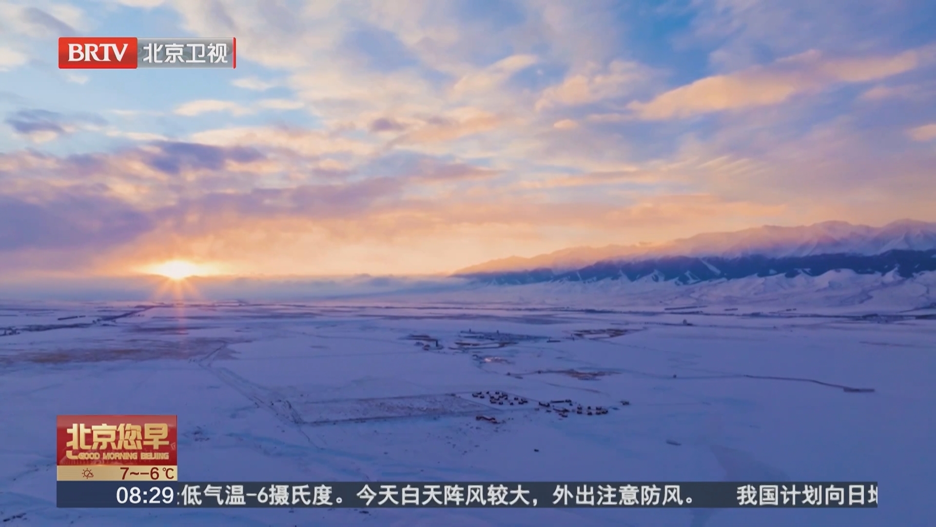 东天山冰雪惹人醉