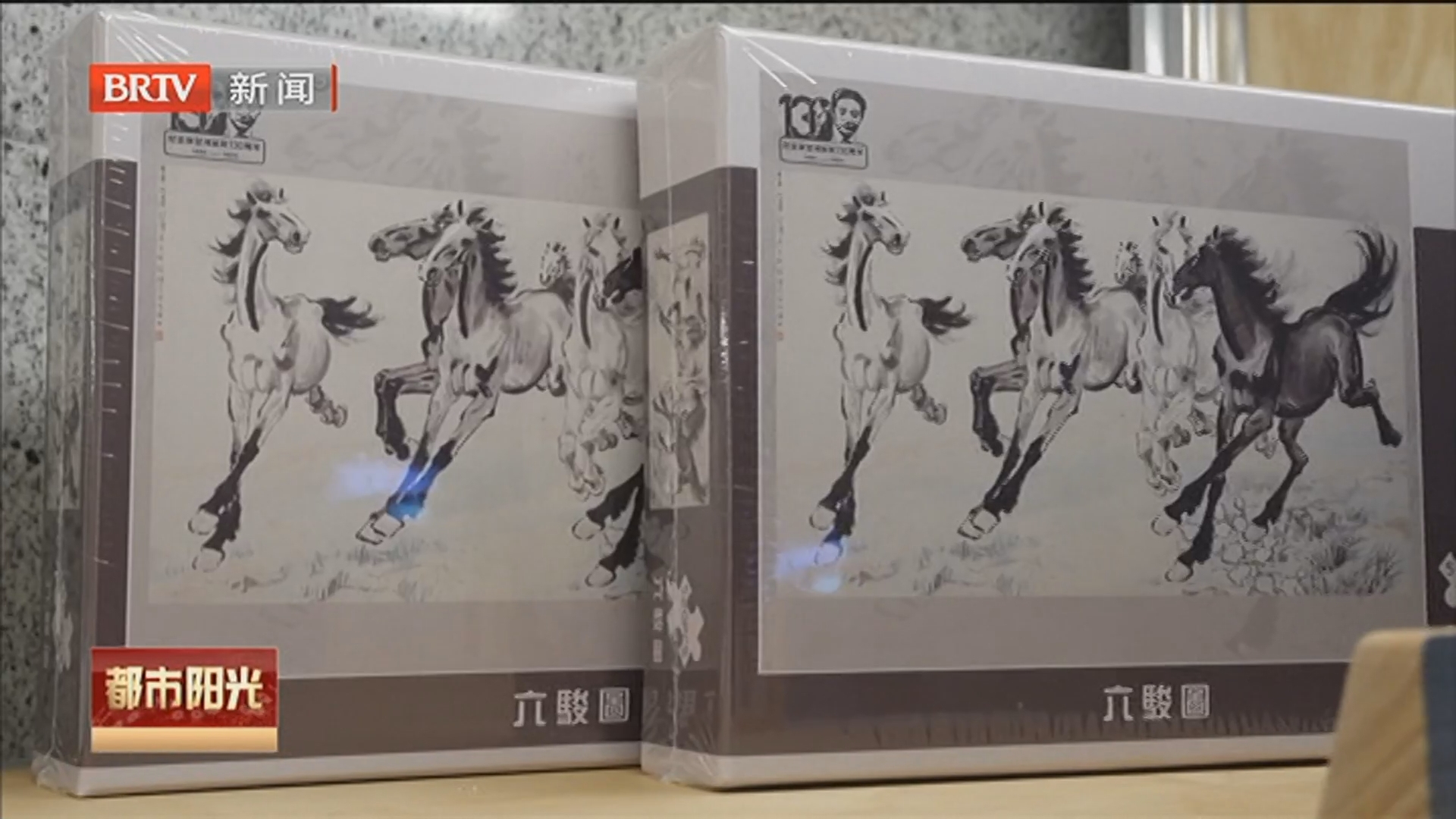 《都市阳光》20260223