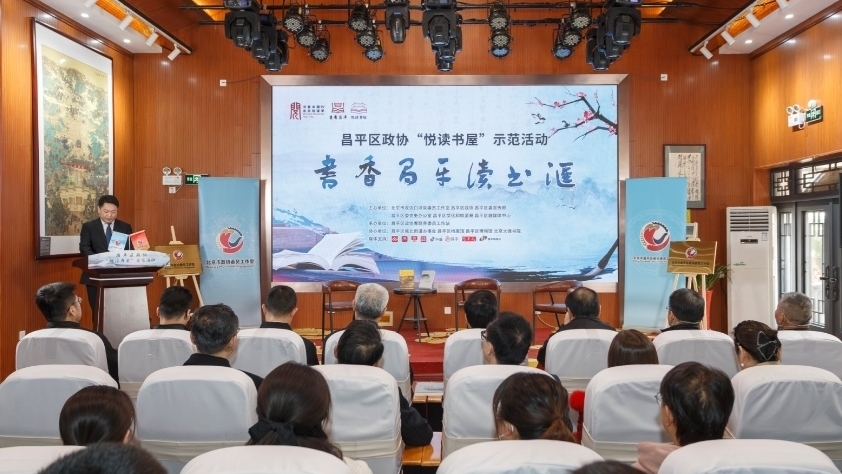 今年首场区政协委员“悦读书屋”示范活动举行 今年首场区政协委员“悦读书屋”示范活动举行