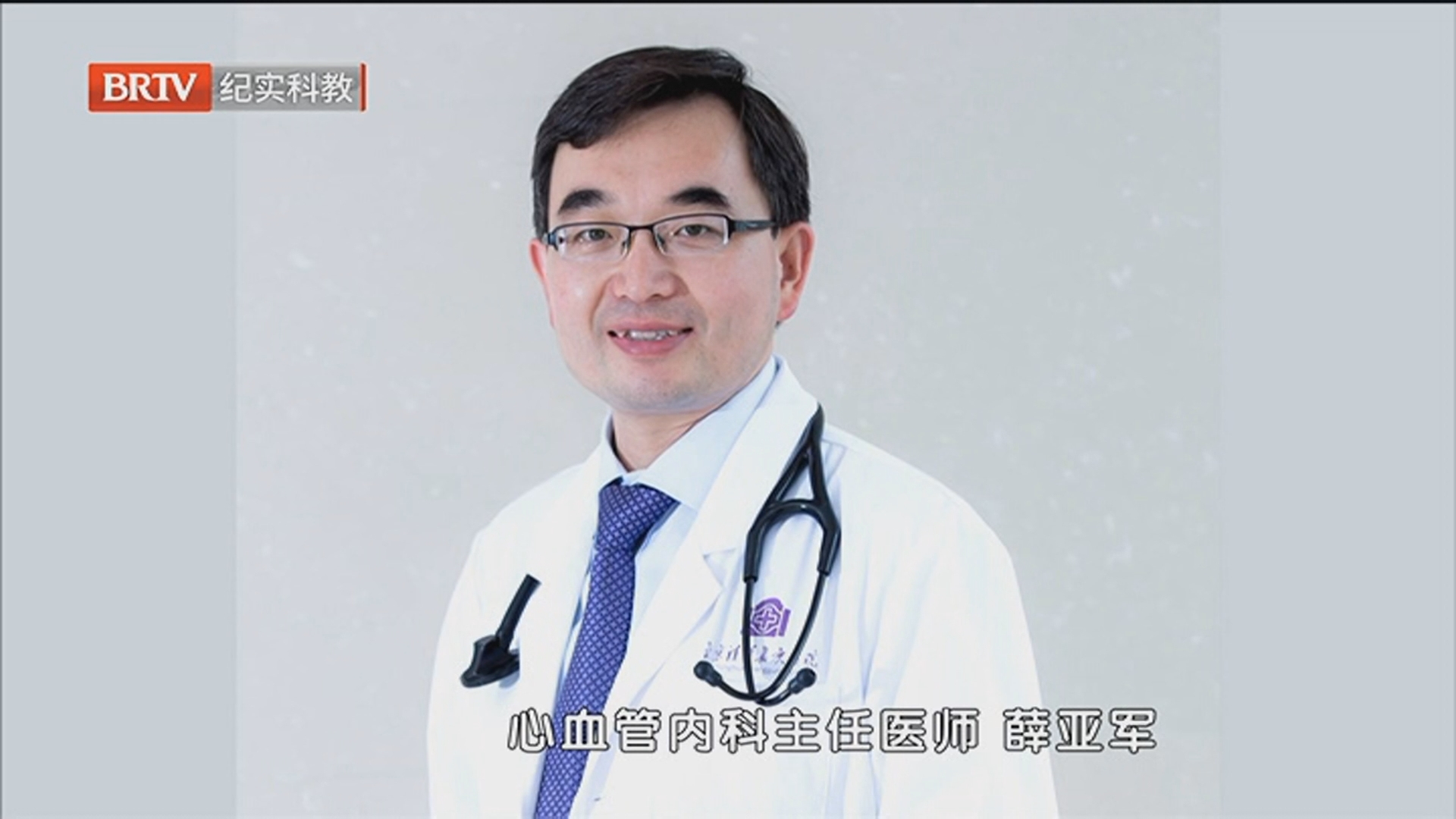 《健康北京》20260310我只是“心脏管道修理工”