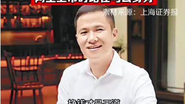浙商大佬”钱峰雷押注稳定币 ，阿里上市时站在马云身旁