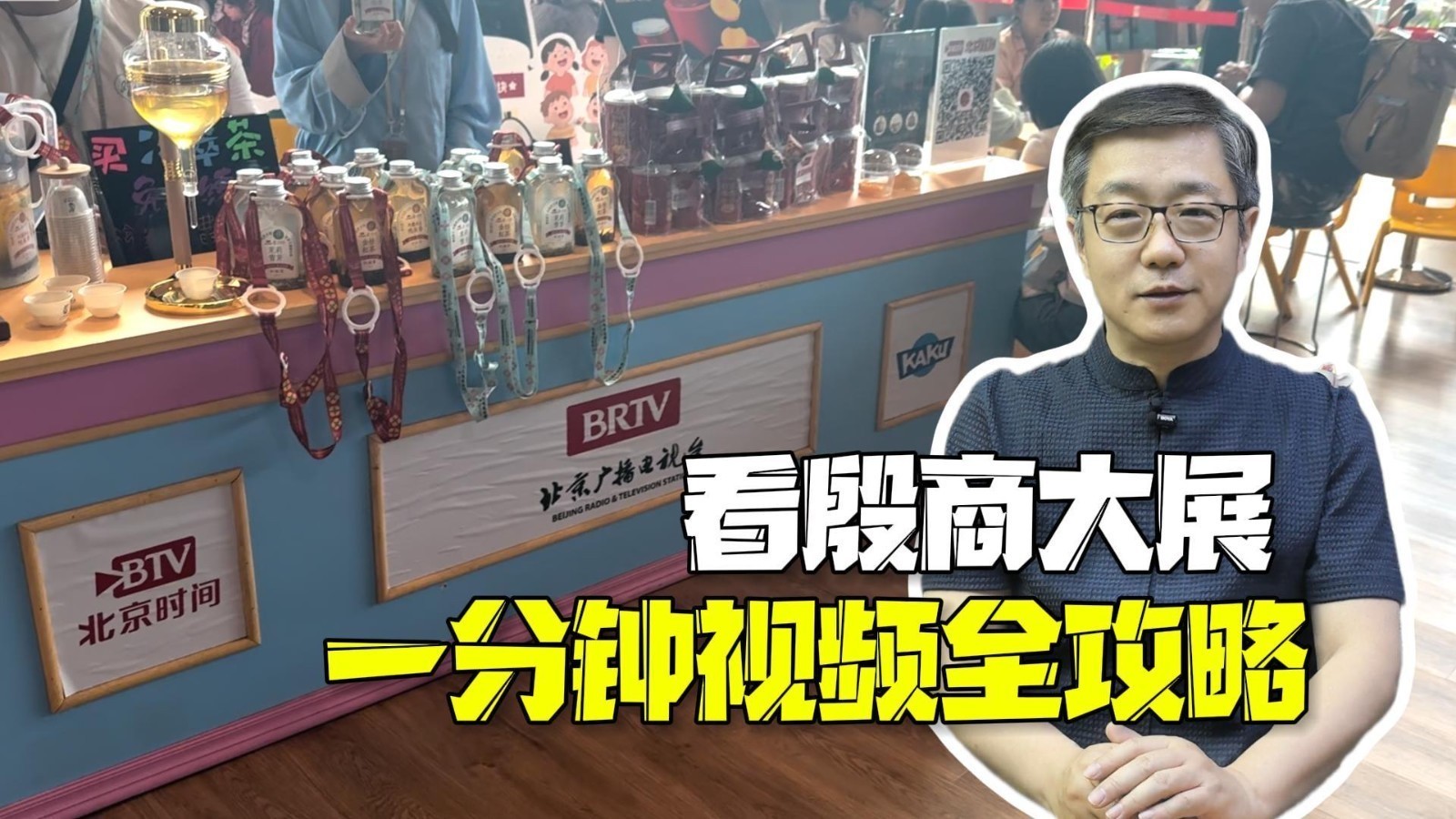 想看殷商大展又担心排队怕麻烦？一分钟视频包揽全部攻略！