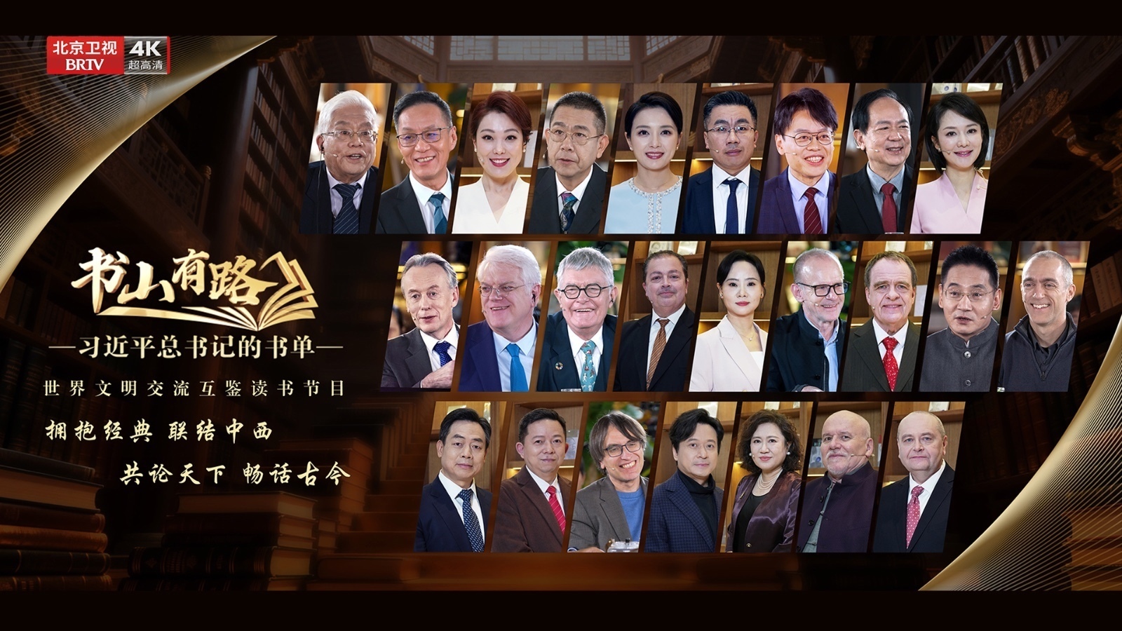 《书山有路——习近平总书记的书单》第六集 《书山有路——习近平总书记的书单》第六集