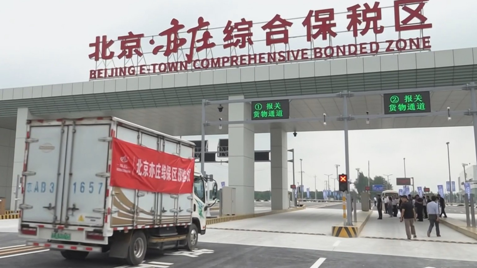 全国首个以新质生产力为主题的综合保税区通过预验收