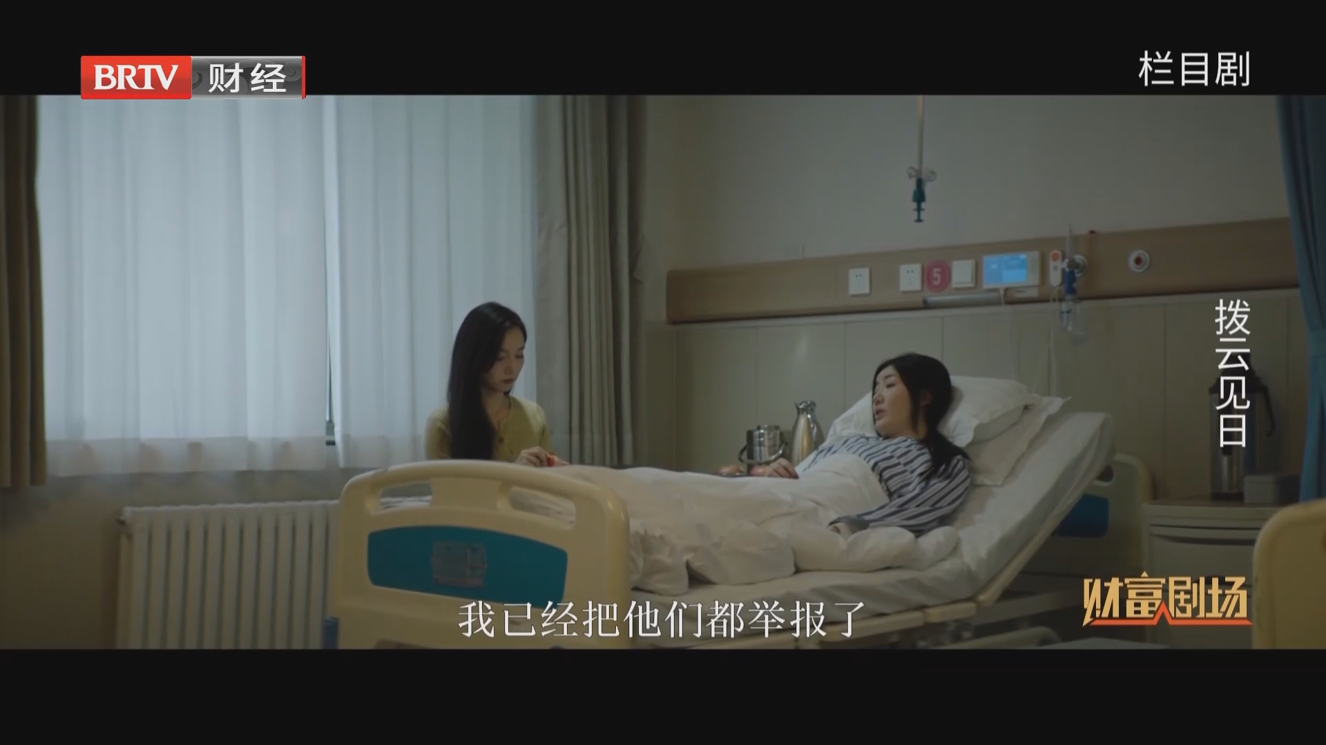 拨云见日2/6