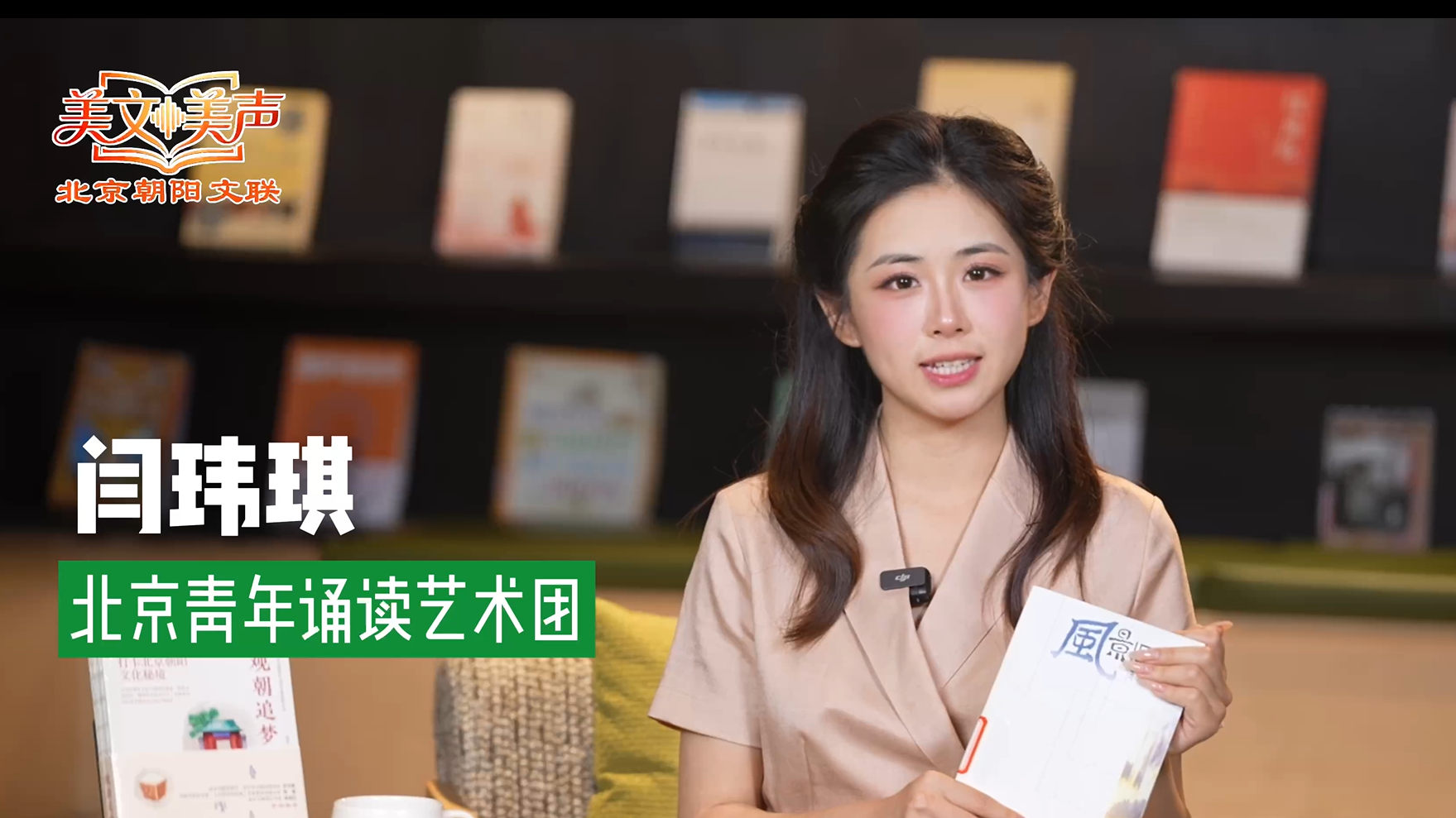 2026“文润朝阳·美文美声” 百部微视频展播 (22) 2026“文润朝阳·美文美声” 百部微视频展播 (22)