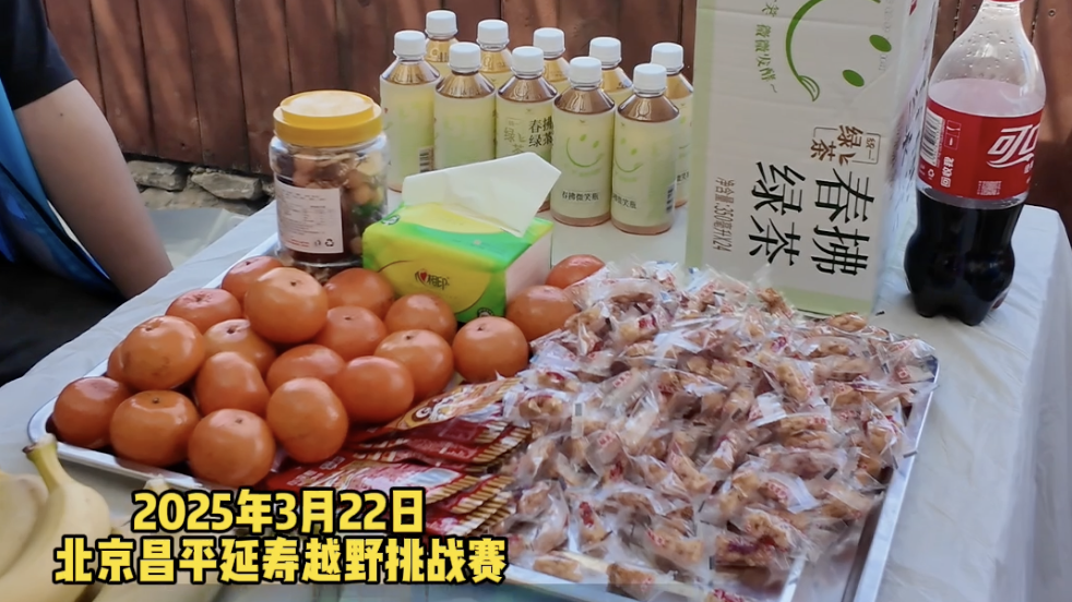 越野赛补给站里藏着的“能量密码” 越野赛补给站里藏着的“能量密码”