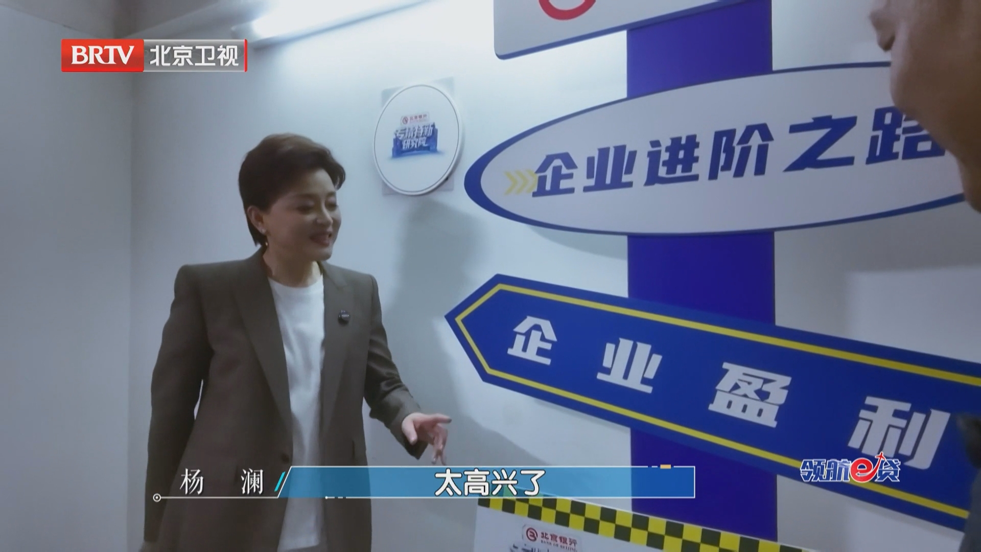 节目组硬核任务，不坐电梯徒步41层，感悟专精特新企业的进阶之路