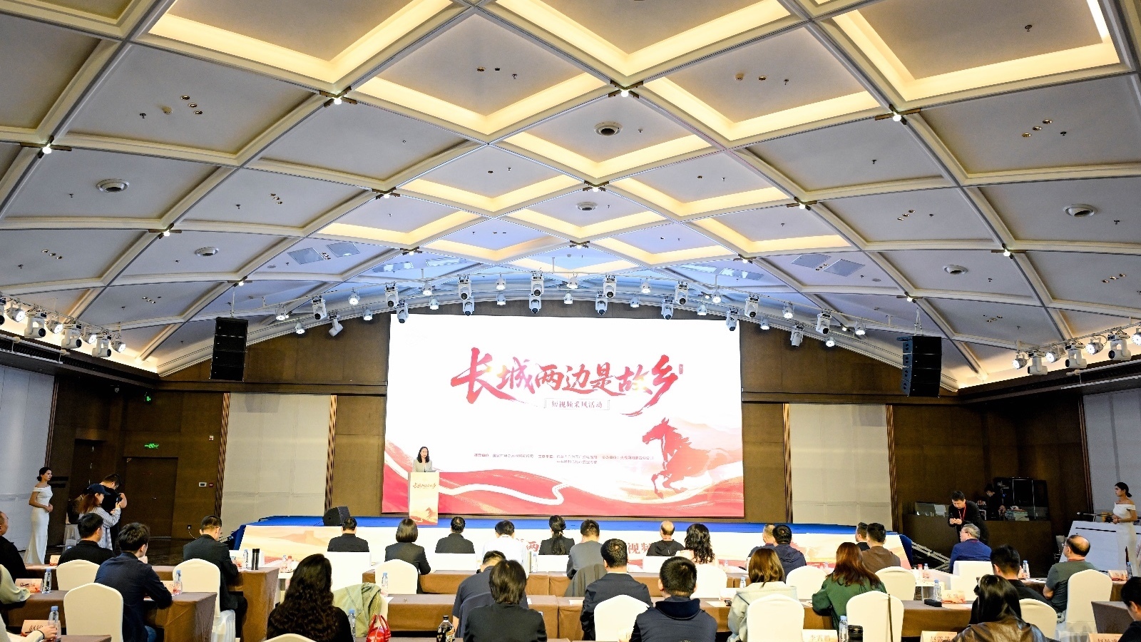 “长城两边是故乡”短视频采风活动正式启动