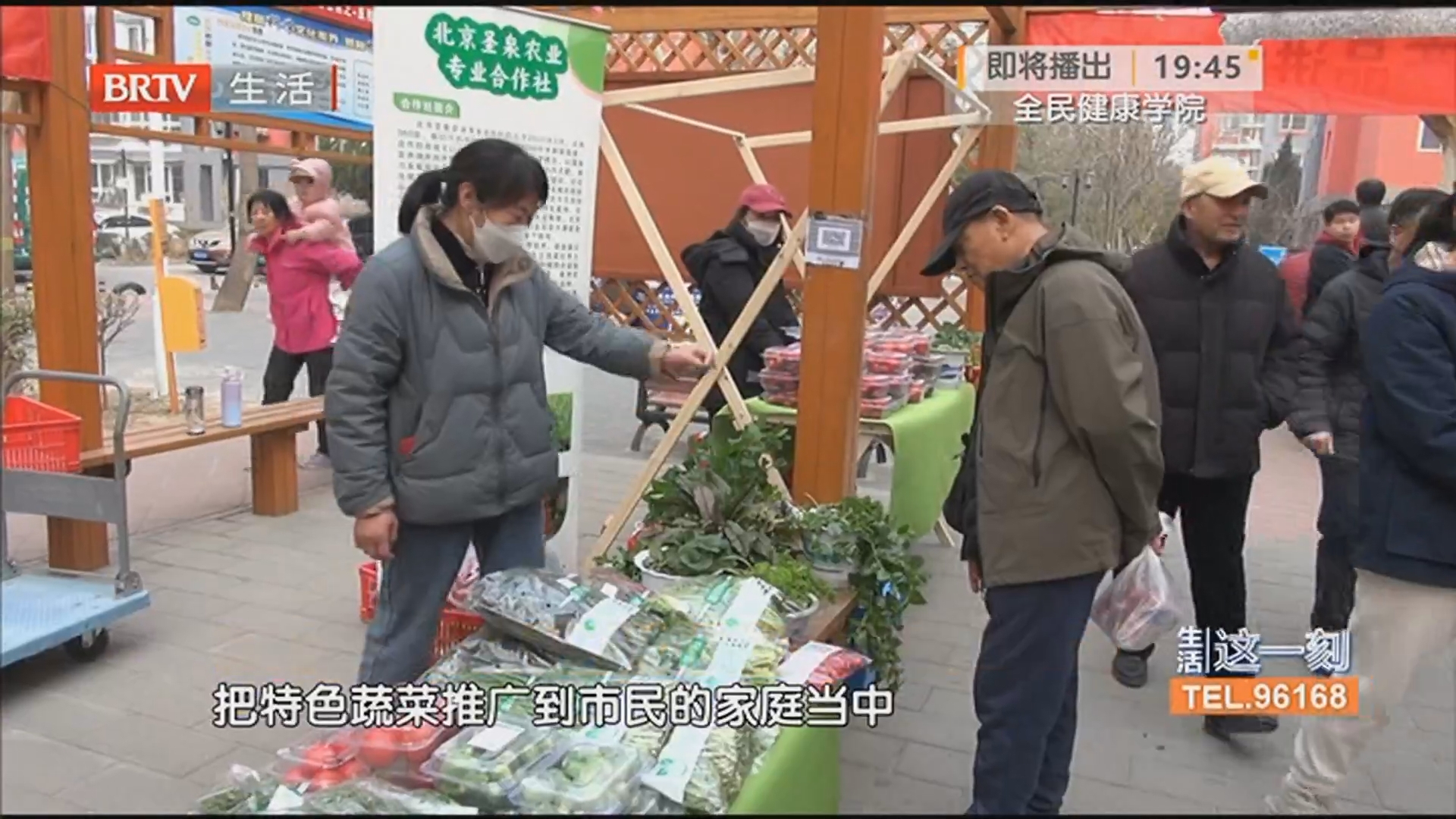 便民助农！昌平优质农产品进社区