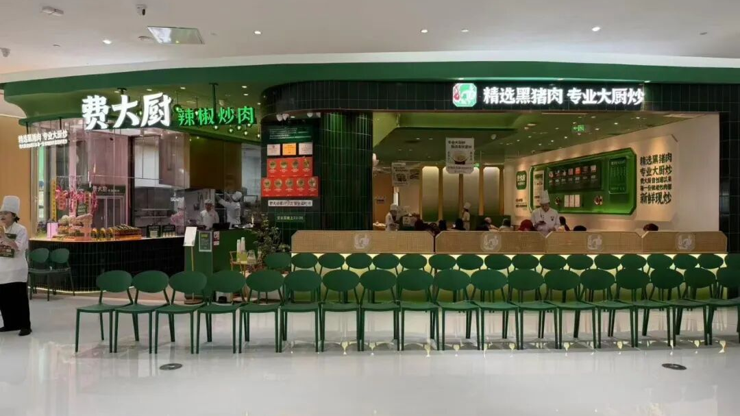 费大厨“全国小炒肉大王”引争议,品牌最新回应 费大厨“全国小炒肉大王”引争议,品牌最新回应