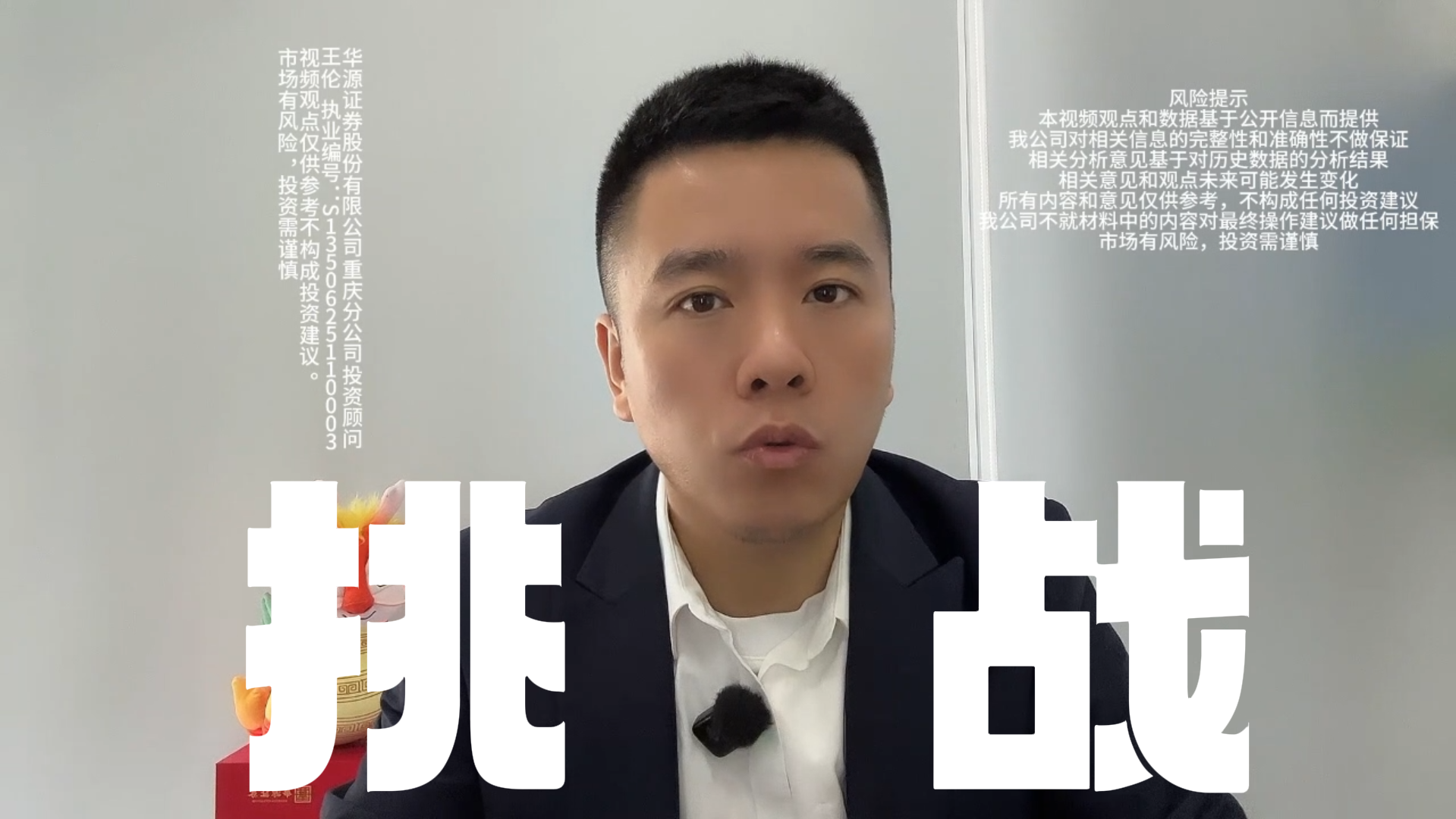 王伦：9月行情乐观 有望挑战4258点