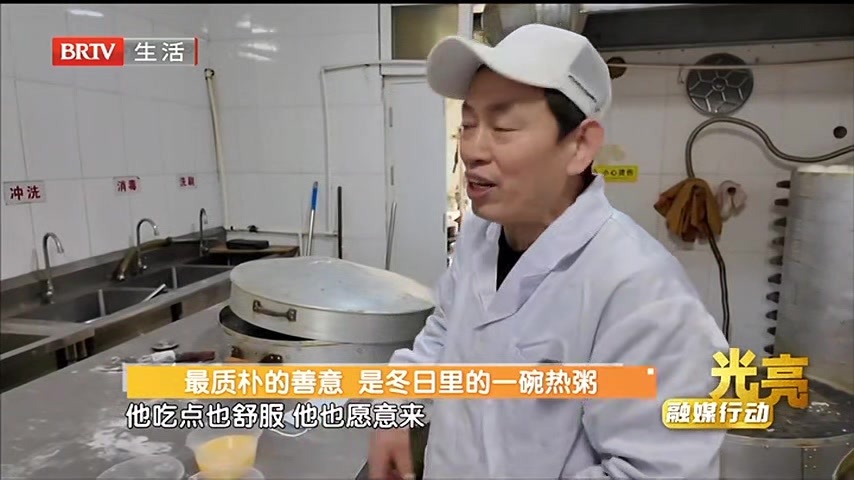 最质朴的善意 是冬日里的一碗热粥