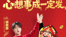 就问谁能拒绝这份招财进宝的祝福！