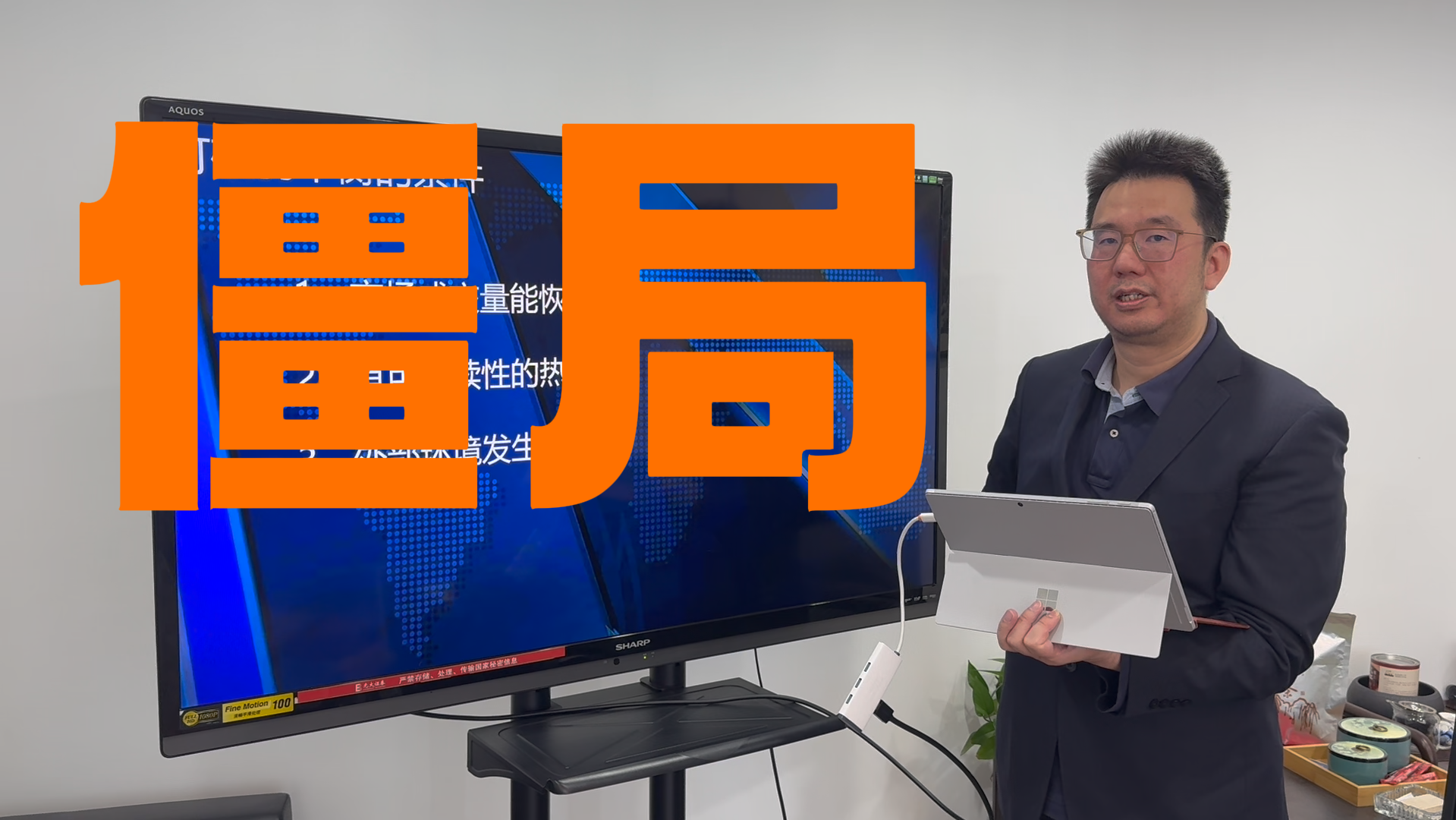 买泽元:打破僵局需要三个条件 买泽元:打破僵局需要三个条件