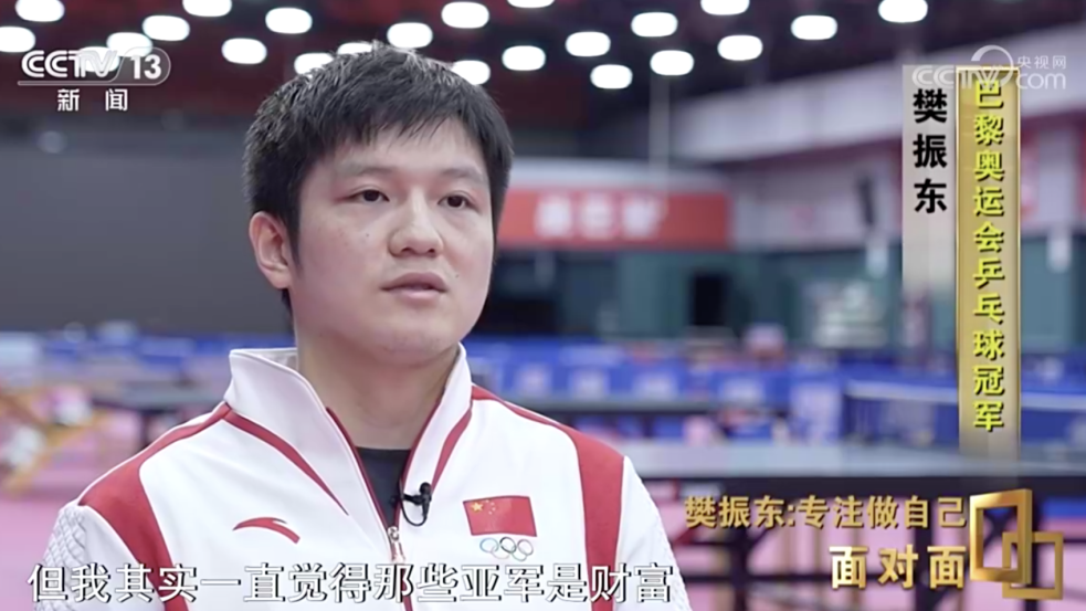 冲上热搜！樊振东回应退役传闻