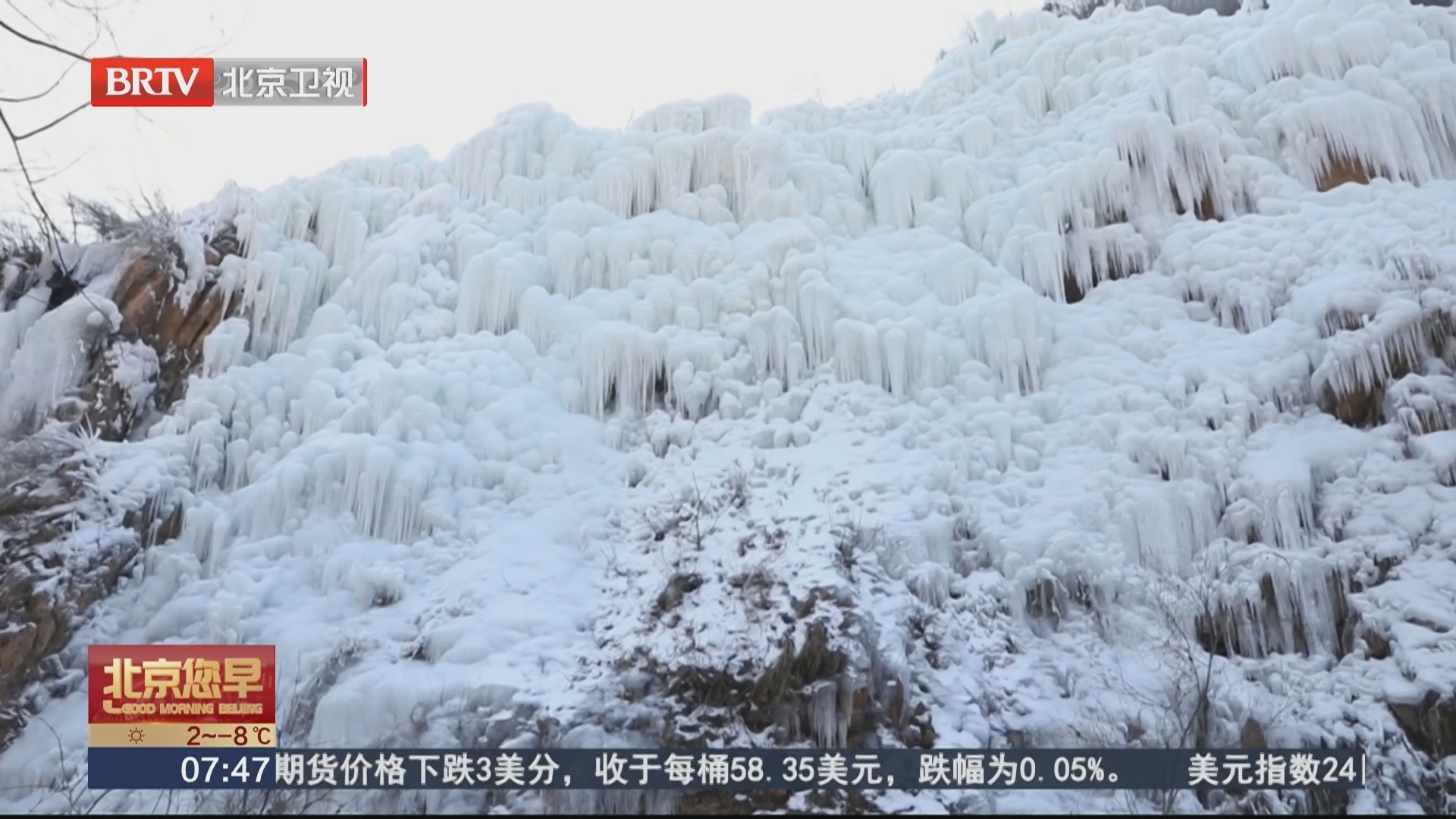 京西福地冰瀑奇观 神泉峡再展冬韵画卷
