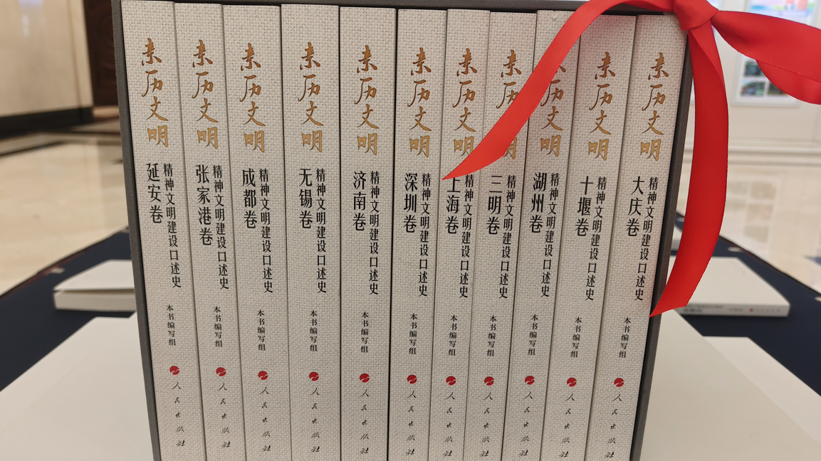 全国精神文明建设交流会在上海召开 十堰文明建设成果集中展示