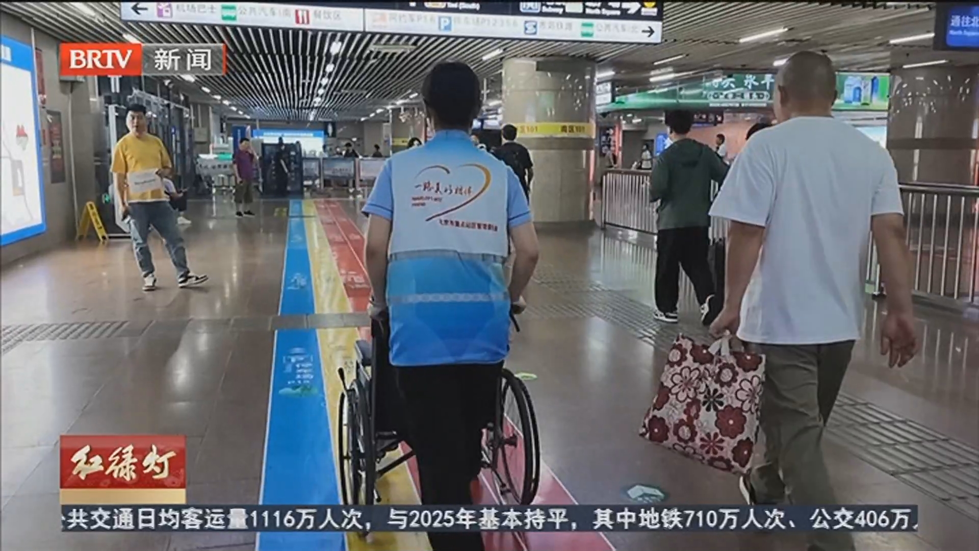 “旅客身边人”深夜在岗 为重点旅客兜底