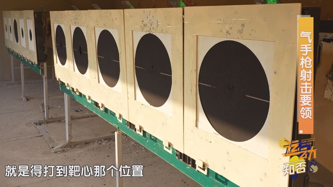 手枪射击,9.7环以下真不算成绩? 太难了! 手枪射击,9.7环以下真不算成绩? 太难了!
