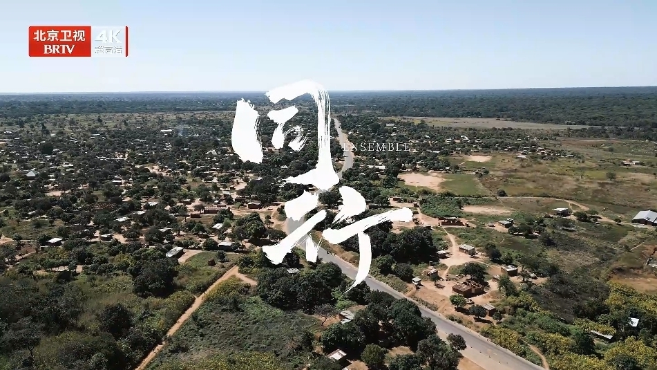 《我们的“十四五”故事》第47集《同行》