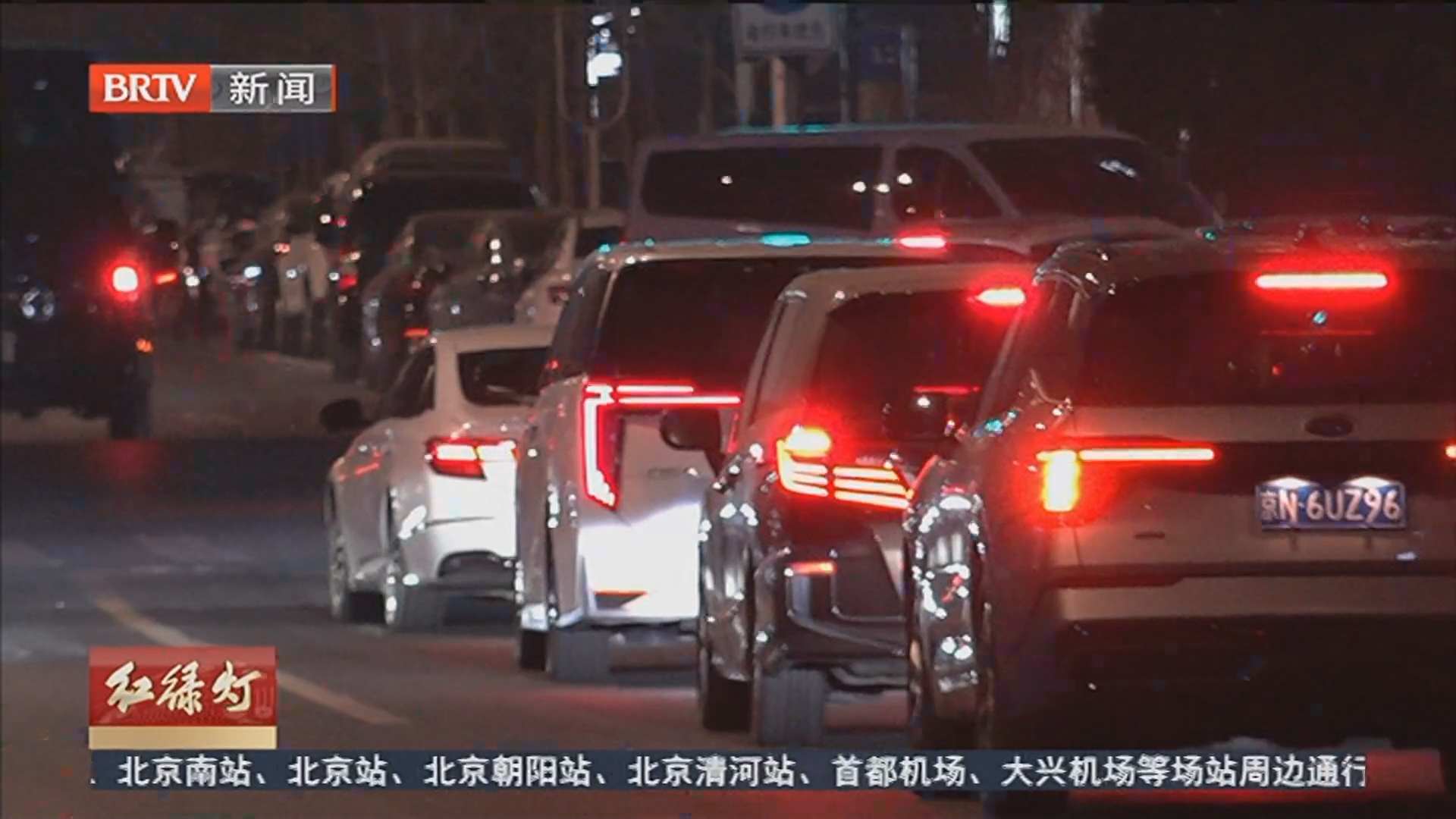 《红绿灯》20260213