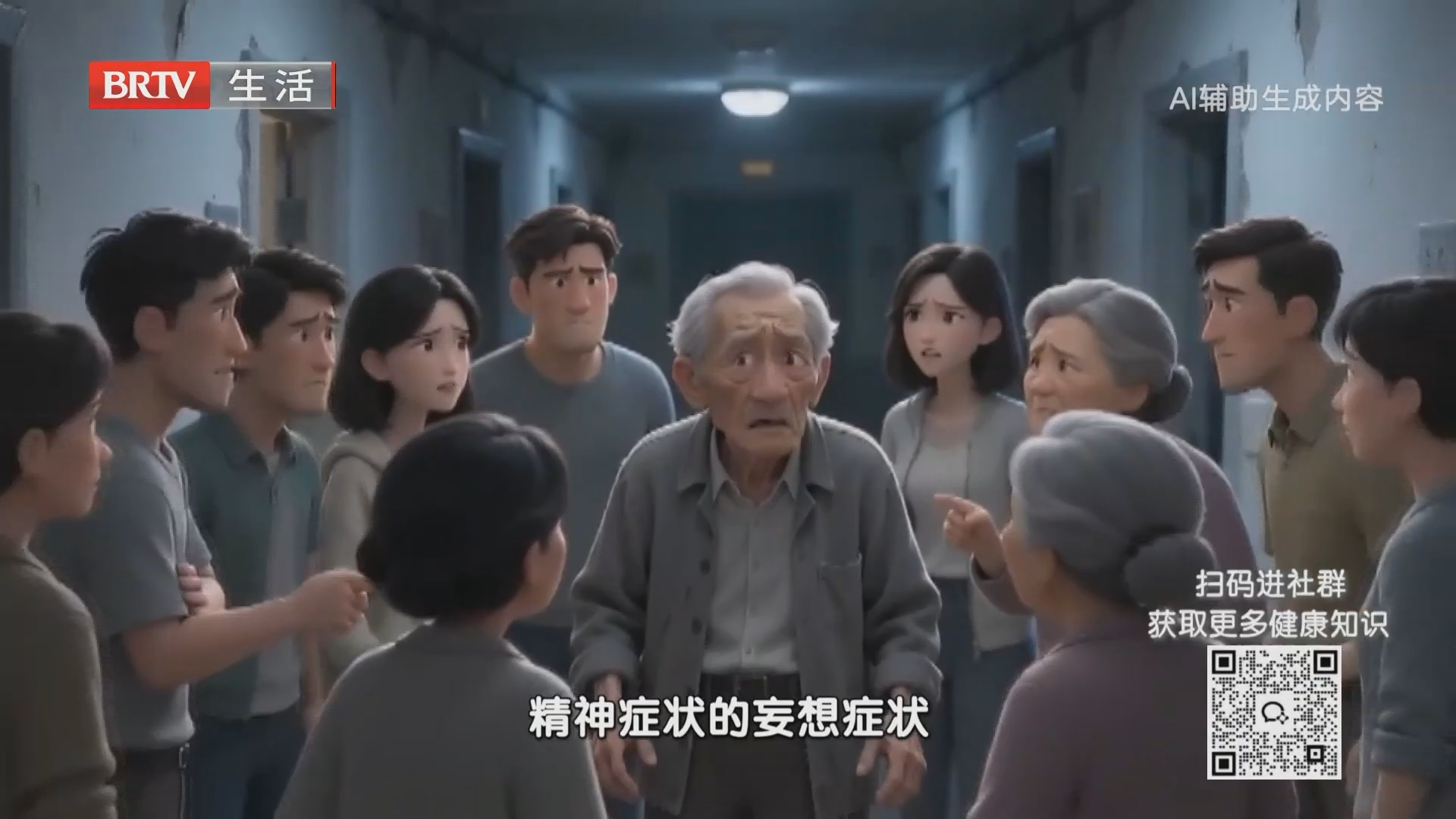 《全民健康学院》20261014读懂隐形信号 正确识别阿尔茨海默病 《全民健康学院》20261014读懂隐形信号 正确识别阿尔茨海默病
