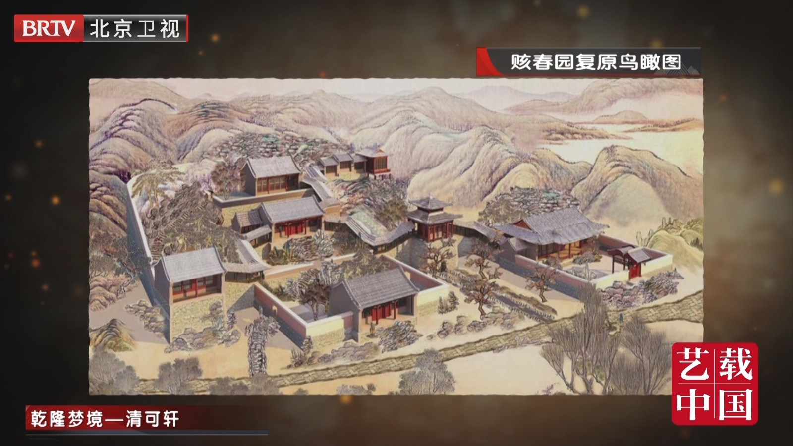 探秘颐和园：清可轩陈设档