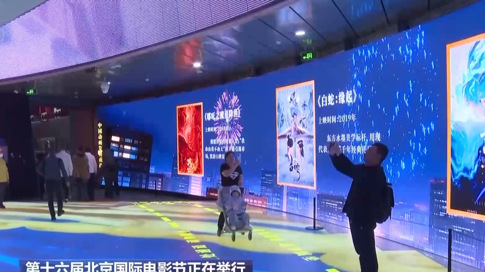 北京国际电影节首设动画电影单元 国产佳作集中展映