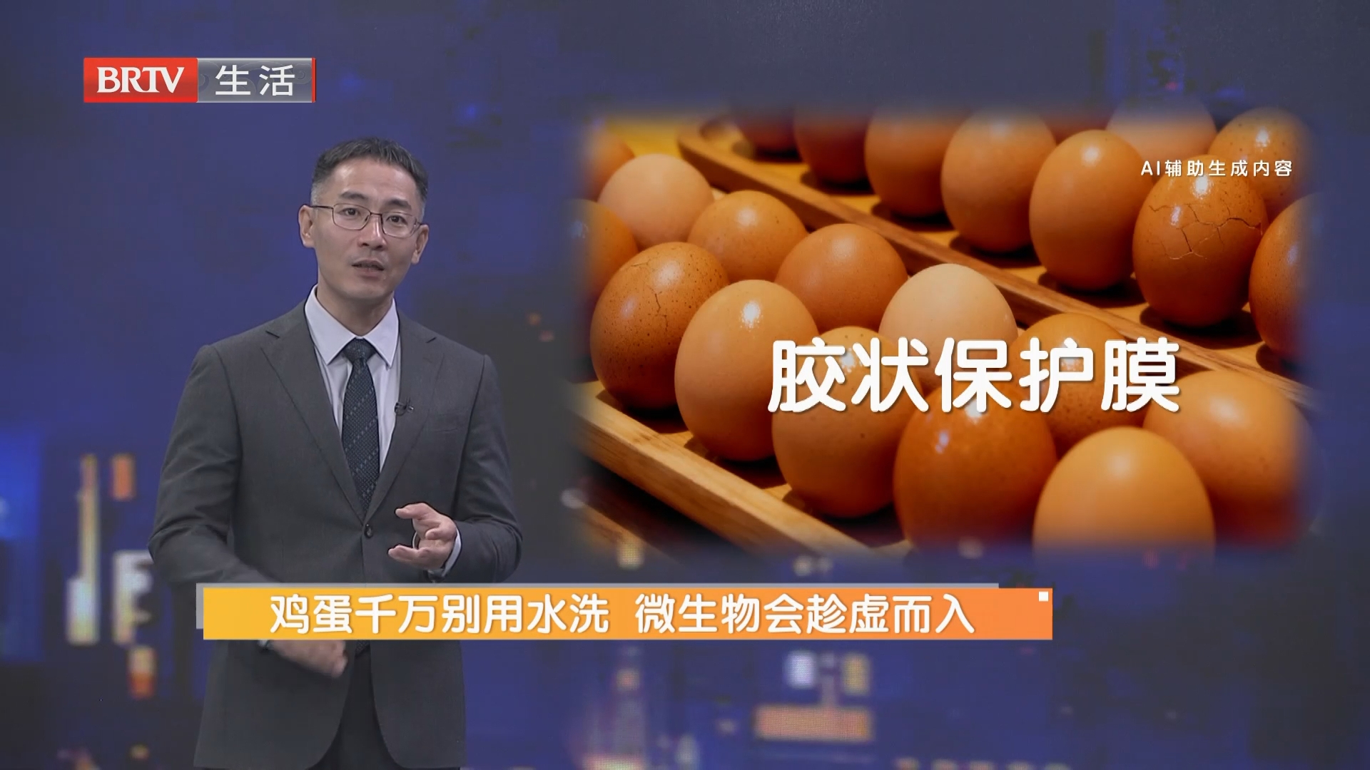 鸡蛋千万别用水洗 微生物会趁虚而入