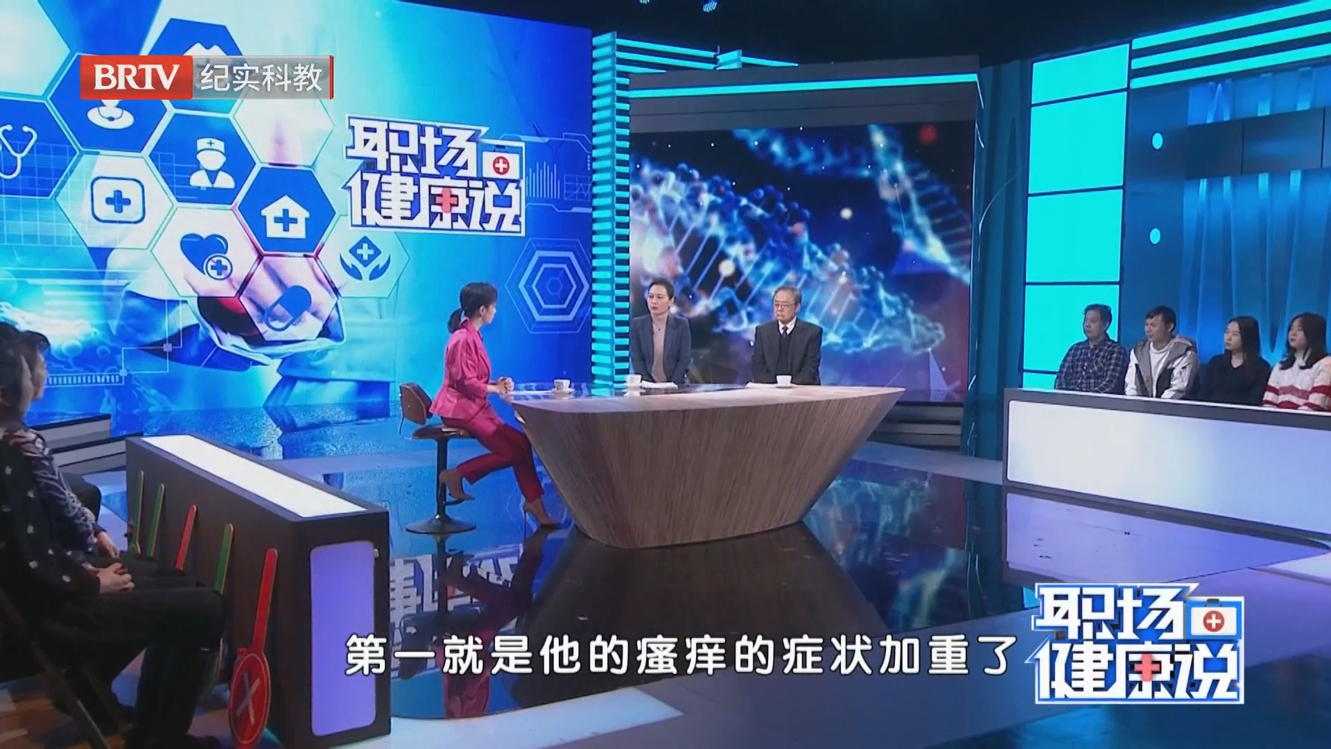 《职场健康说》20261020皮肤瘙痒需要去医院治疗吗? 《职场健康说》20261020皮肤瘙痒需要去医院治疗吗?