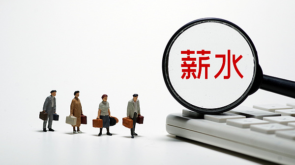 人社部公布最低工资标准，北京第一档月最低工资标准为2420元
