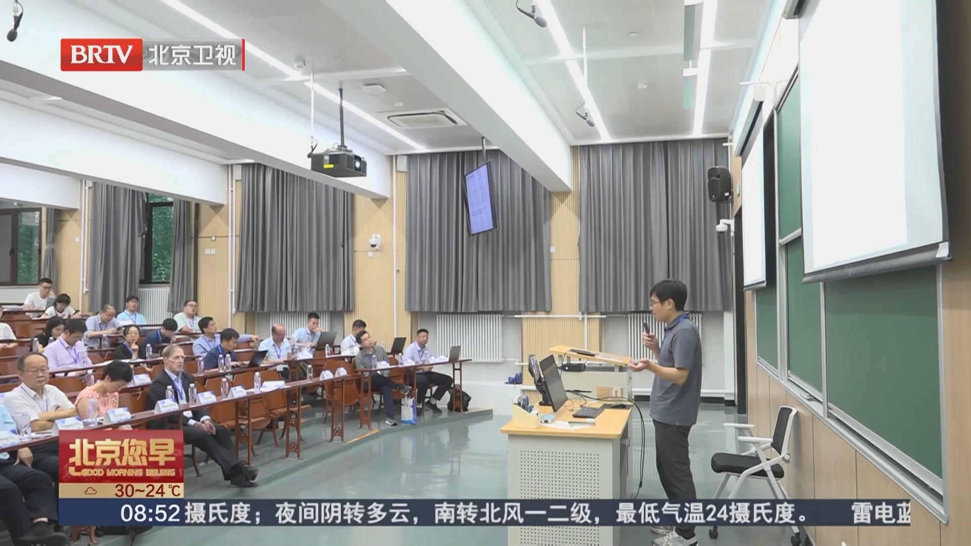 2025智能金融与区块链金融国际会议在京召开